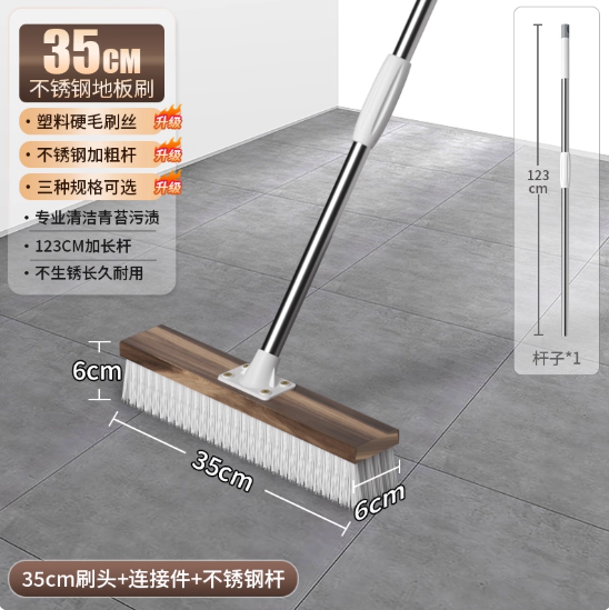 国产 清洁刷 【35CM升级碳化塑料丝刷头】+连接件不锈钢手柄