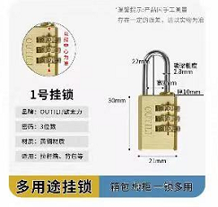 欧太力 密码锁 1号铜挂锁-小号