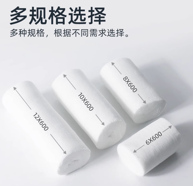国产 医用绷带 5x500cm