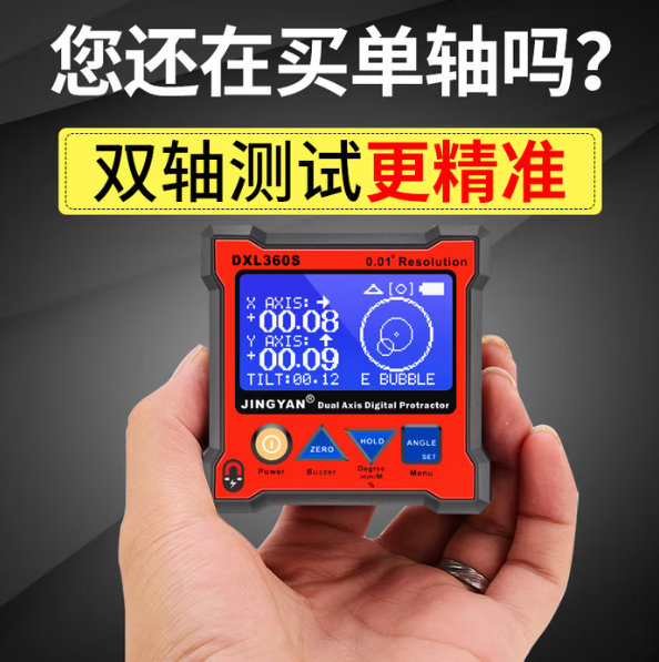 晶研 高精度水平仪 高精度倾角仪DXL360S（带磁性）