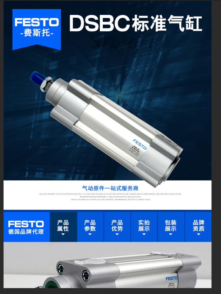 费斯托 气缸 DSBC-80-150-C-PPSA 缸径80mm 标准行程150mm