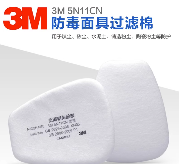 3M 防尘滤棉 5N11CN