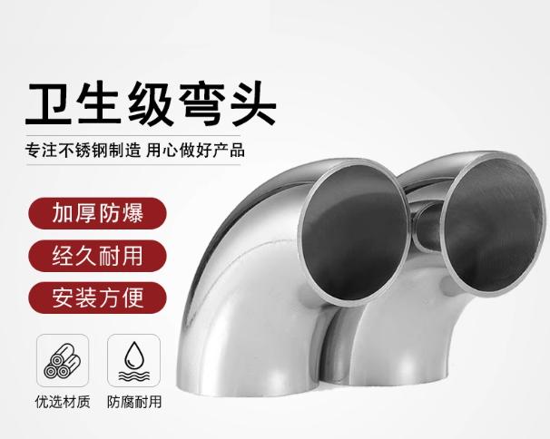 国产 不锈钢弯头 DN135x3.2mm