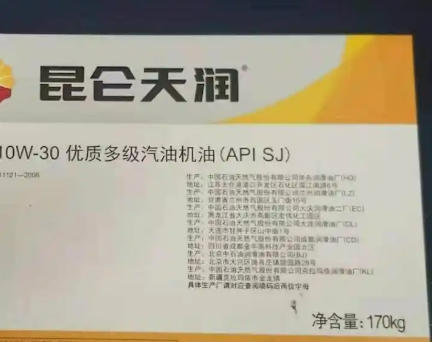 昆仑天润 汽油机油 KR610W-30