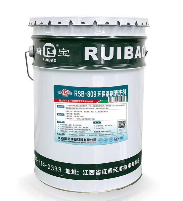 RUIBAO/瑞宝 环保溶剂清洗剂 RSB-809