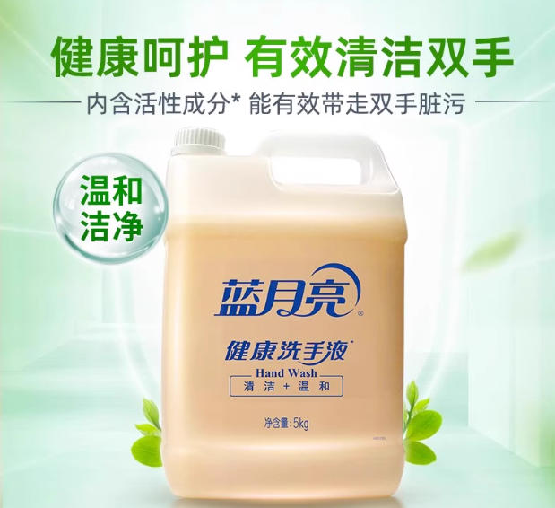蓝月亮 健康桶装洗手液 6902022133107