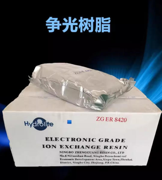 争光 Hydrolite电子级混床树脂 ZGER 8420