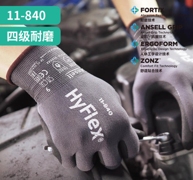 Ansell/安思尔 手套 11-840-9