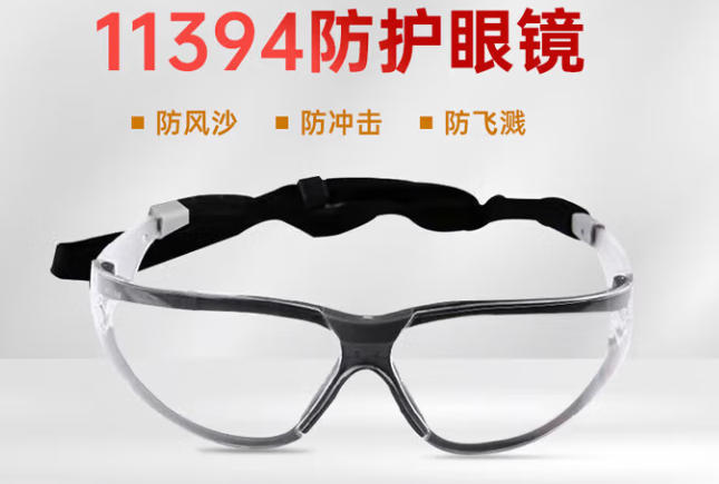 3M 3M防冲击眼镜 11394