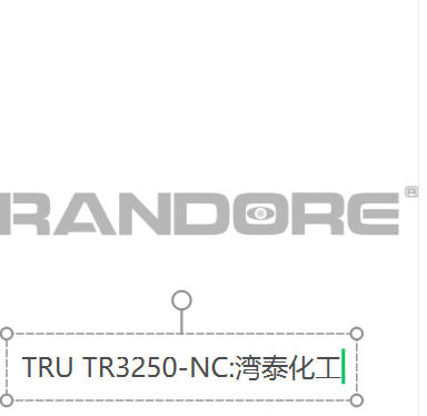 湾泰化工 清洗剂 TRU TR3250-NC