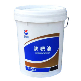 长城 薄层防锈油 R5133