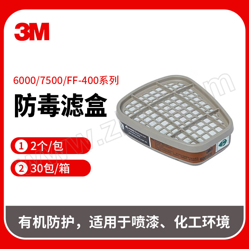 3M 防护有机气体及蒸气 6001CN
