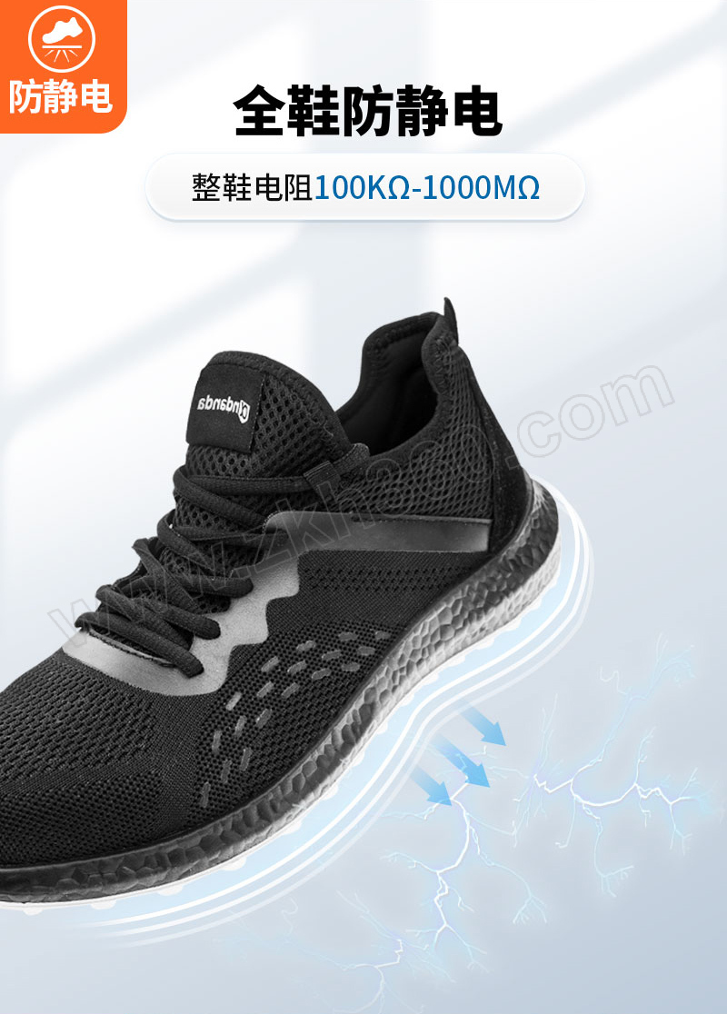 ANDANDA/安丹达 Flybo2.0 飞织透气安全鞋 106806 Pro