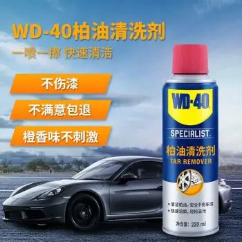 国产 粘胶去除剂 880422
