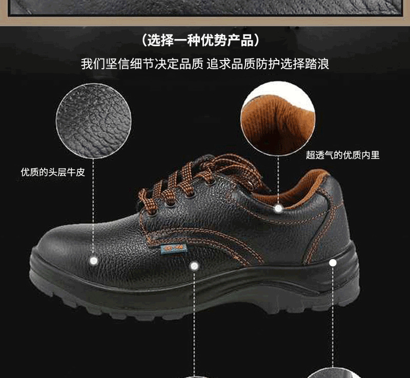 吉豹 非金属WB7系列低帮安全鞋 WB718A