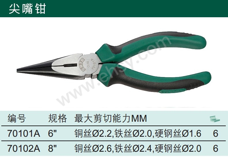 SATA/世达 尖嘴钳 SATA-70102A