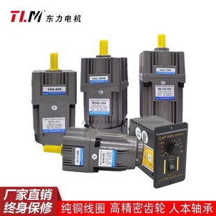 东力 电机 YSJ200W-4P/0.2KW