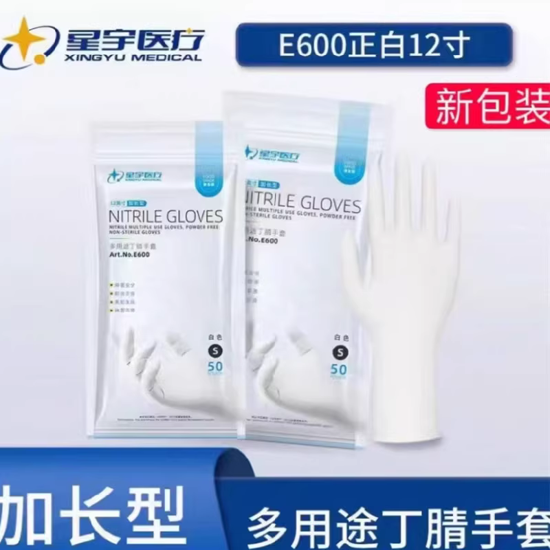 星宇 手套 E600