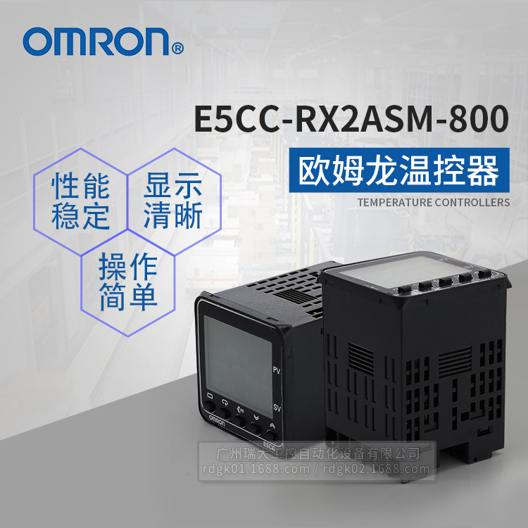 欧姆龙 数显温控仪 E5EC-RX2ASM-800