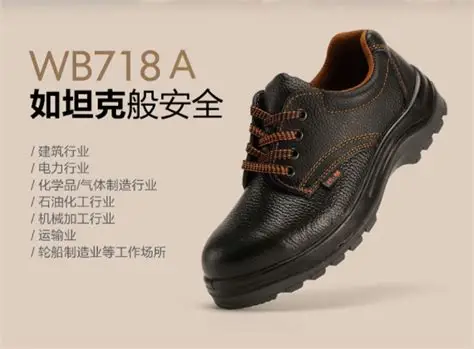 吉豹 安全鞋 WB718A