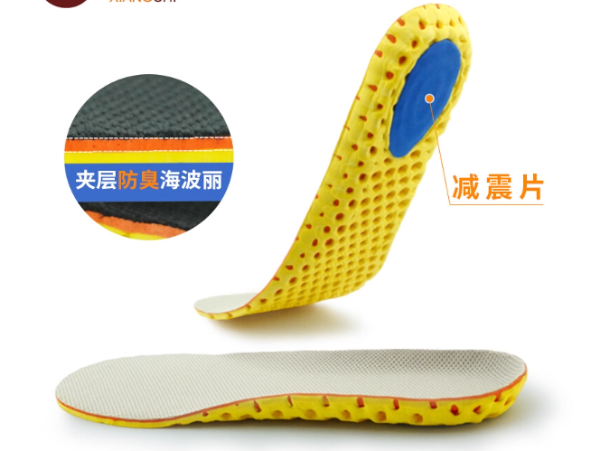 国产 鞋垫 43#