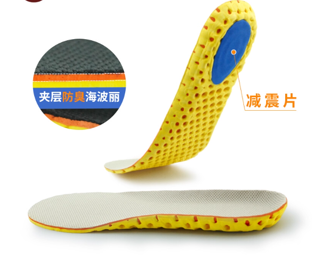 国产 鞋垫 41#