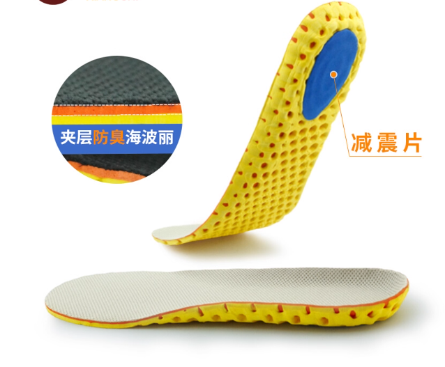 国产 鞋垫 40#