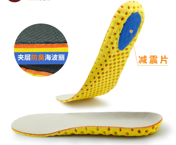 国产 鞋垫 44#