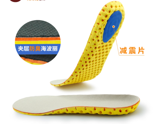 国产 鞋垫 39#