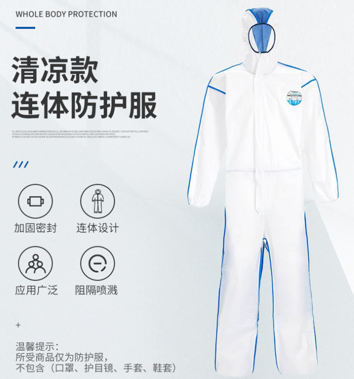 Lakeland/雷克兰 防护服 EMNC428