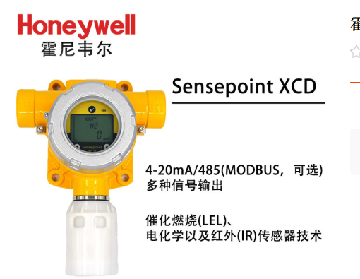 Honeyweill 气体探测器 （H2 0-1000ppm）/RAE Guard 3,Exd IICT4、输出4-20mA、SIL2、电化学、铝合金