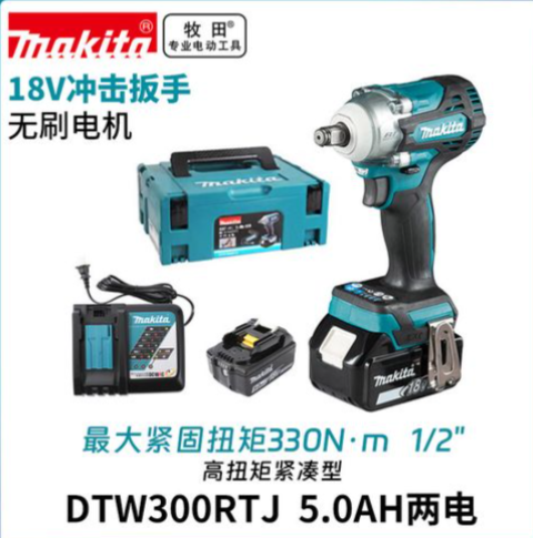 牧田 冲击扳手 DTW300RTJ 5Ah 两电一充