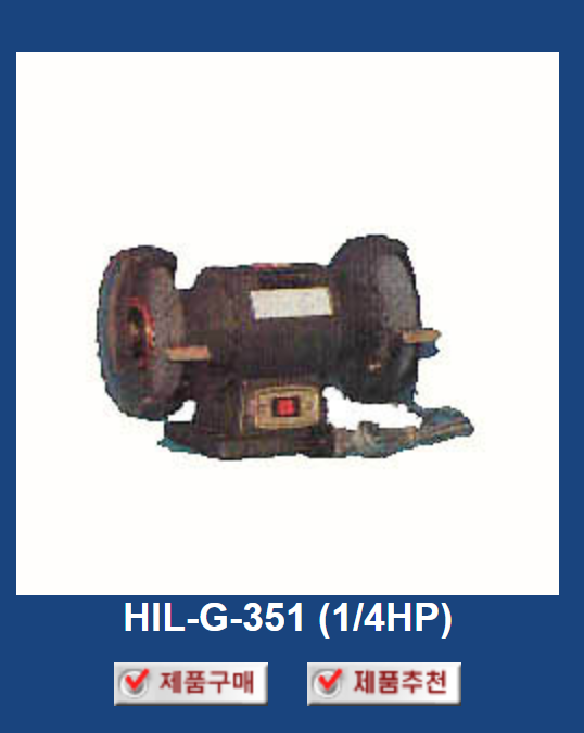 韩国 砂轮机 HIL-G-351
