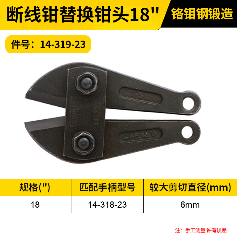 STANLEY/史丹利 断线钳替换钳头 14-319-23 18"