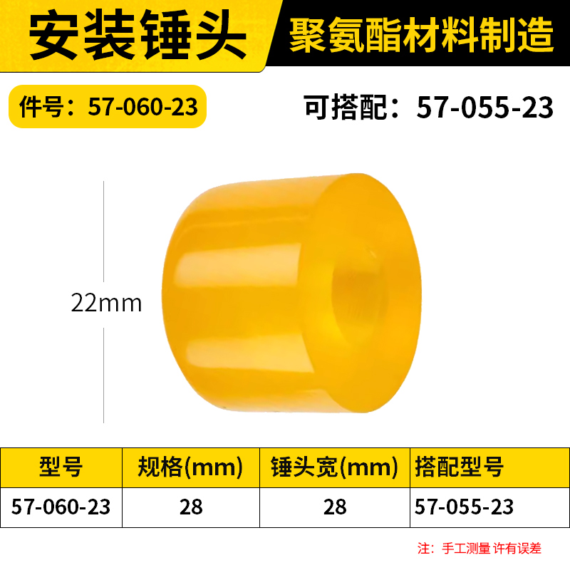 STANLEY/史丹利 安装锤头 57-060-23 28mm