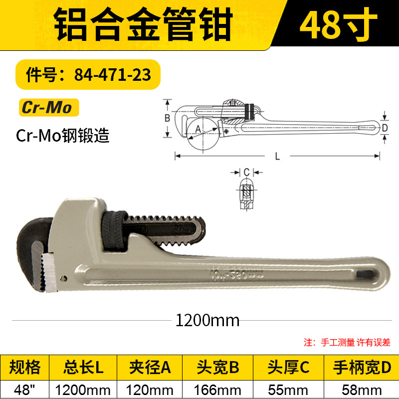 STANLEY/史丹利 铝合金管钳 84-471-23 48"