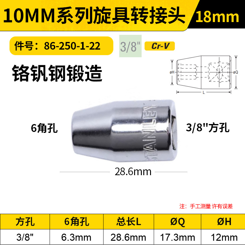 STANLEY/史丹利 10MM系列旋具转接头 86-250-1-22