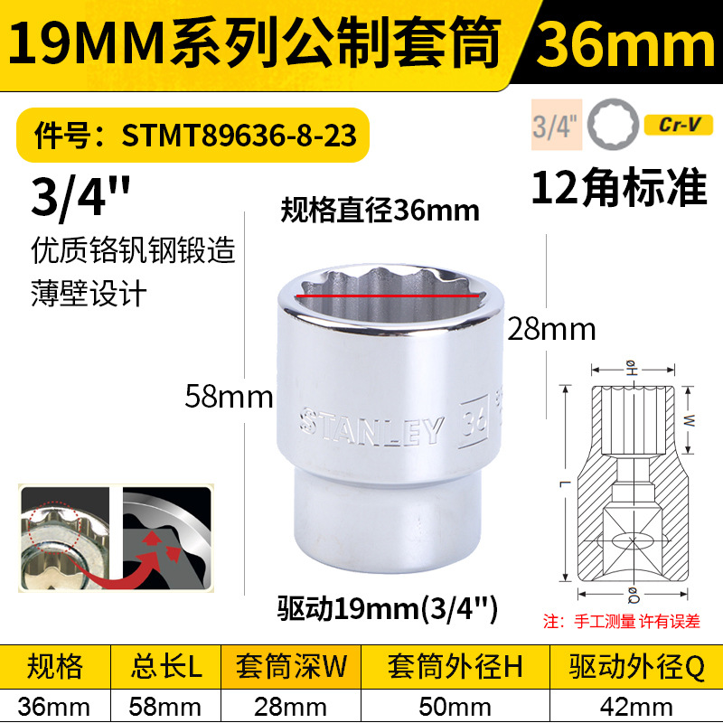 STANLEY/史丹利 空调管油管接头拆装组套 STMT90062-8-23 7件