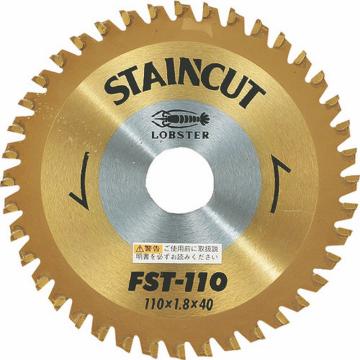 埃比 切断锯 不锈钢切割 110毫米 FST110