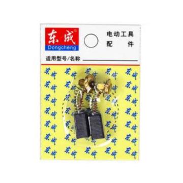 Dongcheng/东成 角磨机，10付起订 S1M-FF04-100A碳刷