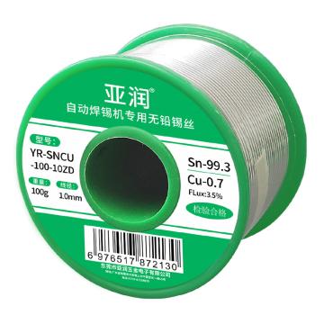 亚润 无铅锡丝 自动焊锡机用 100g/线径1.0mmSN/CU:99.3/0.7 YR-SNCU-100-10ZD