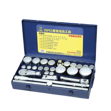 长城精工 套筒组合工具，26件套 405026