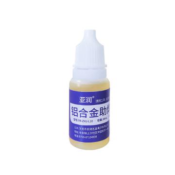 亚润 铝合金助焊剂轻松焊接不锈钢材质，强力多功能免清洗 70x25x25mm YR-ZHJ-L10