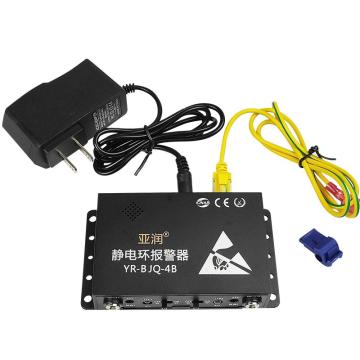 亚润 静电环报警器双工位金属材质 115x98x25mm YR-BJQ-4B