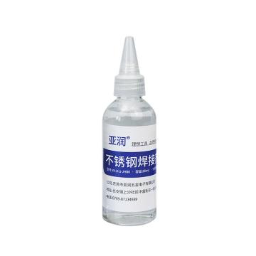 亚润 不锈钢助焊剂轻松焊接不锈钢材质，强力多功能免清洗 100x30x30mm YR-ZHJ-JH80