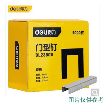 deli/得力 手动钉枪码钉门型钉 DL238011