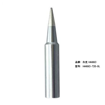 白光 烙铁头圆锥形 HAKKO-T20-BL