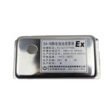 Alptec 静电接地报警器模块 SA-M