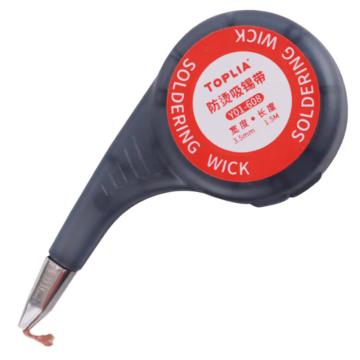 TOPLIA 防烫吸锡带3.5mm*1.5m宽3.5mm长度1.5m;纯铜锡线；扁压工艺；助焊防氧化；防烫设计 Y01-608