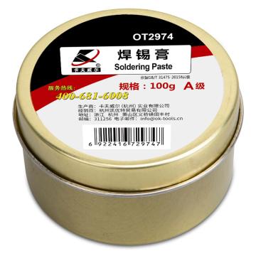 卡夫威尔 焊锡膏 助焊剂100g OT2974